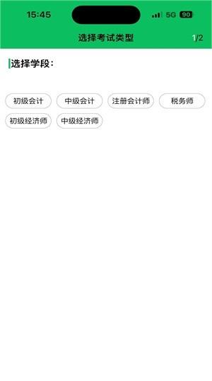 必过app_学习办公_第1张_猴子软件站 必过app_https://www.houzisoft.com_学习办公_第1张