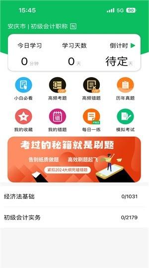 必过app_学习办公_第2张_猴子软件站 必过app_https://www.houzisoft.com_学习办公_第2张