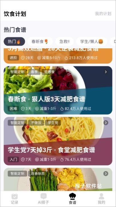 小卡健康安卓版_https://www.houzisoft.com_生活实用_第1张