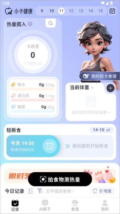 小卡健康安卓版_https://www.houzisoft.com_生活实用_第2张
