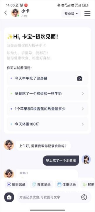 小卡健康安卓版_https://www.houzisoft.com_生活实用_第5张