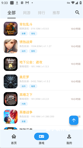 ogm游戏盒最新版_休闲益智_第2张_猴子软件站 ogm游戏盒最新版_https://www.houzisoft.com_休闲益智_第2张