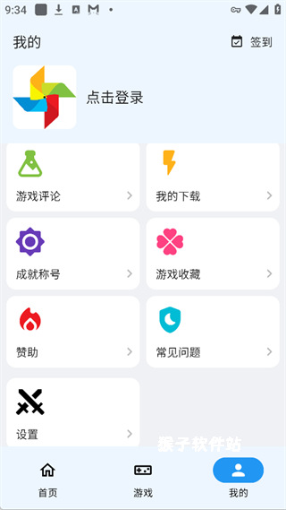 ogm游戏盒最新版_休闲益智_第4张_猴子软件站 ogm游戏盒最新版_https://www.houzisoft.com_休闲益智_第4张