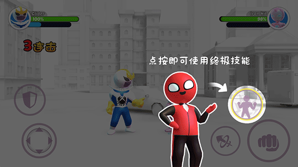 火柴人街区拳霸_动作冒险_第4张_猴子软件站 火柴人街区拳霸_https://www.houzisoft.com_动作冒险_第4张