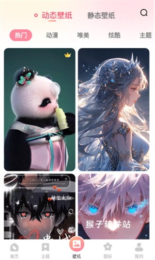 风糖小组件app_手机美化_第3张_猴子软件站 风糖小组件app_https://www.houzisoft.com_手机美化_第3张