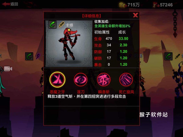 火柴人联盟2无限钻石版_飞行射击_第1张_猴子软件站 火柴人联盟2无限钻石版_https://www.houzisoft.com_飞行射击_第1张