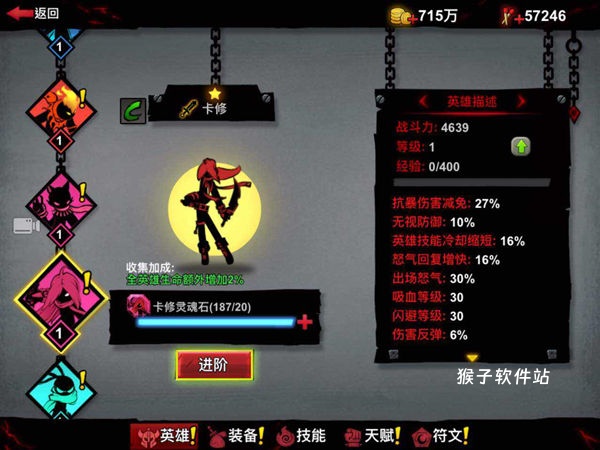 火柴人联盟2无限钻石版_飞行射击_第2张_猴子软件站 火柴人联盟2无限钻石版_https://www.houzisoft.com_飞行射击_第2张