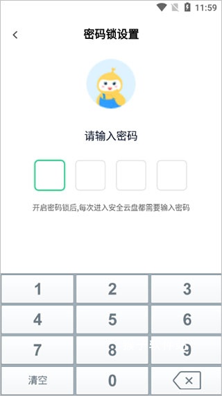 360安全云盘app手机版_学习办公_第5张_猴子软件站 360安全云盘app手机版_https://www.houzisoft.com_学习办公_第5张