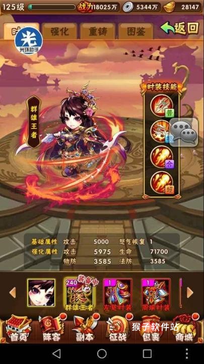 少年三国志幻晶有什么用_游戏攻略_第1张_猴子软件站 少年三国志幻晶有什么用_https://www.houzisoft.com_游戏攻略_第1张