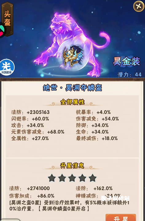 少年三国志武器幻化怎么选择_游戏攻略_第2张_猴子软件站 少年三国志武器幻化怎么选择_https://www.houzisoft.com_游戏攻略_第2张