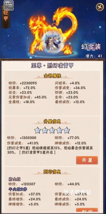 少年三国志武器幻化怎么选择_游戏攻略_第3张_猴子软件站 少年三国志武器幻化怎么选择_https://www.houzisoft.com_游戏攻略_第3张