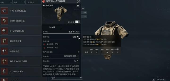 三角洲行动新春在哪里_游戏攻略_第2张_猴子软件站 三角洲行动新春在哪里_https://www.houzisoft.com_游戏攻略_第2张