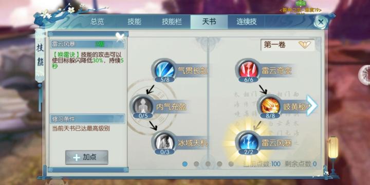诛仙手游冰焰熊学习什么技能书_游戏攻略_第3张_猴子软件站 诛仙手游冰焰熊学习什么技能书_https://www.houzisoft.com_游戏攻略_第3张