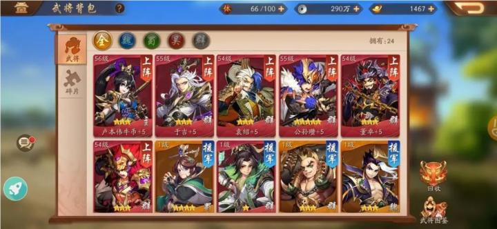 少年三国志零如何搭配合理_游戏攻略_第2张_猴子软件站 少年三国志零如何搭配合理_https://www.houzisoft.com_游戏攻略_第2张