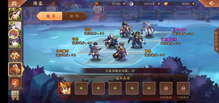 少年三国志零如何搭配合理_游戏攻略_第3张_猴子软件站 少年三国志零如何搭配合理_https://www.houzisoft.com_游戏攻略_第3张
