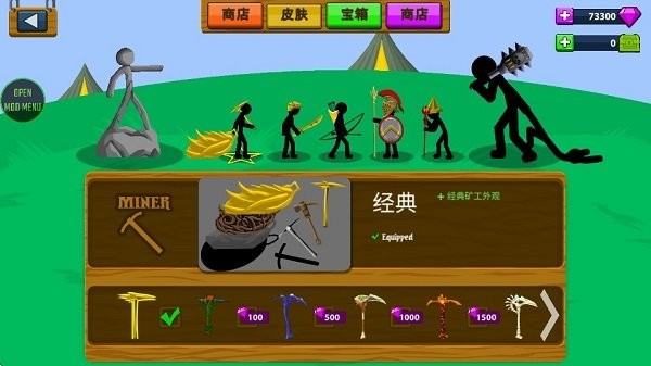 火柴人战争绿色钥匙版_休闲益智_第1张_猴子软件站 火柴人战争绿色钥匙版_https://www.houzisoft.com_休闲益智_第1张