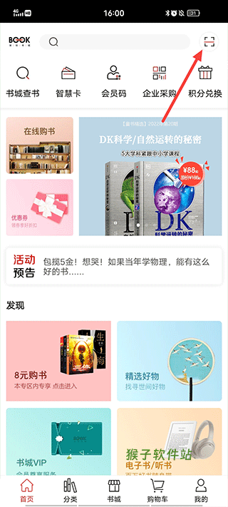 深圳书城官网版入口_生活实用_第1张_猴子软件站 深圳书城官网版入口_https://www.houzisoft.com_生活实用_第1张