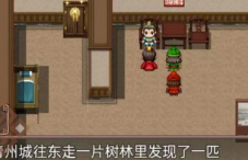 吞食天地二合一_角色扮演_第7张_猴子软件站 吞食天地二合一_https://www.houzisoft.com_角色扮演_第7张