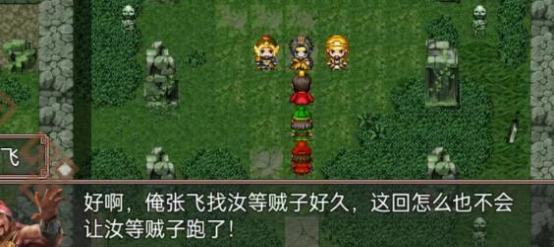 吞食天地二合一_角色扮演_第12张_猴子软件站 吞食天地二合一_https://www.houzisoft.com_角色扮演_第12张