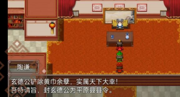 吞食天地二合一_角色扮演_第13张_猴子软件站 吞食天地二合一_https://www.houzisoft.com_角色扮演_第13张