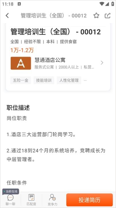 最佳东方酒店招聘网官方app_https://www.houzisoft.com_学习办公_第2张