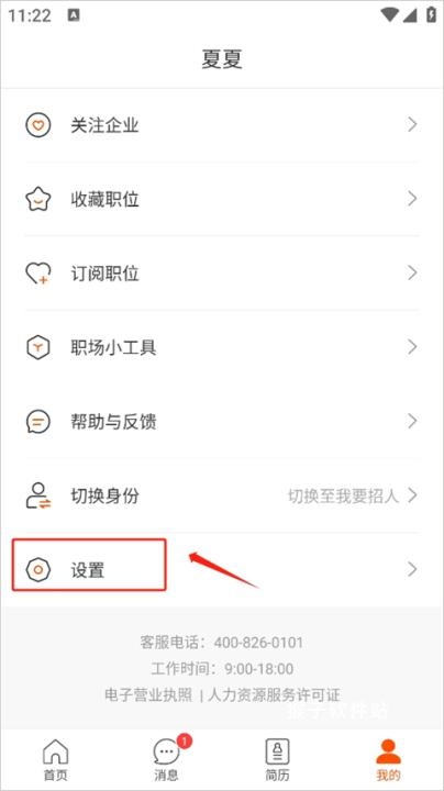 最佳东方酒店招聘网官方app_https://www.houzisoft.com_学习办公_第3张