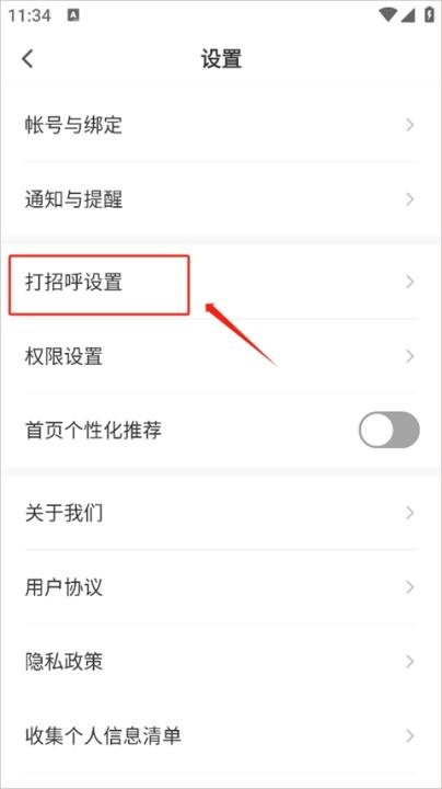 最佳东方酒店招聘网官方app_https://www.houzisoft.com_学习办公_第4张