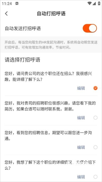 最佳东方酒店招聘网官方app_https://www.houzisoft.com_学习办公_第5张