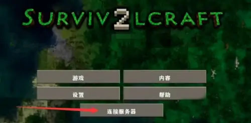 生存战争2联机版_动作冒险_第1张_猴子软件站 生存战争2联机版_https://www.houzisoft.com_动作冒险_第1张