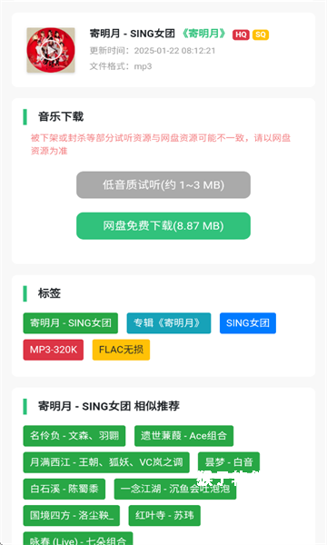 音乐魔石手机版_影音视频_第3张_猴子软件站 音乐魔石手机版_https://www.houzisoft.com_影音视频_第3张