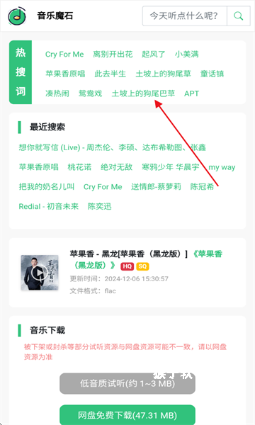 音乐魔石手机版_影音视频_第1张_猴子软件站 音乐魔石手机版_https://www.houzisoft.com_影音视频_第1张