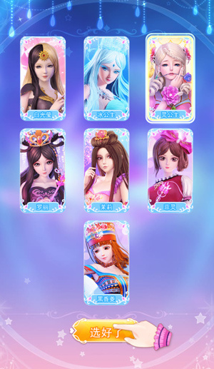 叶罗丽彩妆公主三国_模拟经营_第1张_猴子软件站 叶罗丽彩妆公主三国_https://www.houzisoft.com_模拟经营_第1张