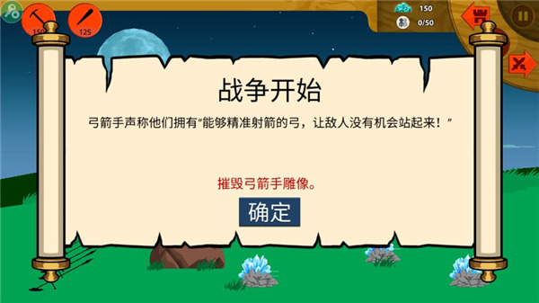 火柴人战争遗产魔改版内置菜单中文_模拟经营_第4张_猴子软件站 火柴人战争遗产魔改版内置菜单中文_https://www.houzisoft.com_模拟经营_第4张