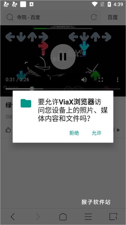 ViaX浏览器官网版_系统工具_第3张_猴子软件站 ViaX浏览器官网版_https://www.houzisoft.com_系统工具_第3张