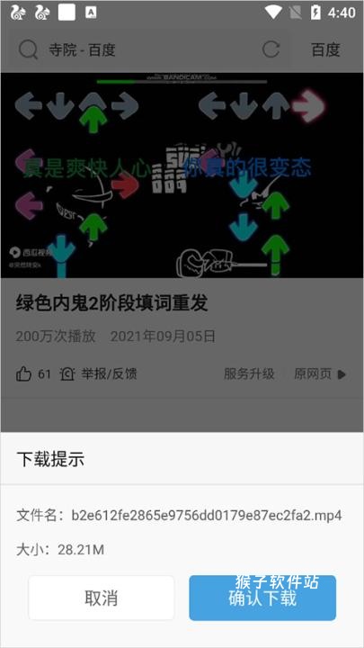 ViaX浏览器官网版_系统工具_第4张_猴子软件站 ViaX浏览器官网版_https://www.houzisoft.com_系统工具_第4张