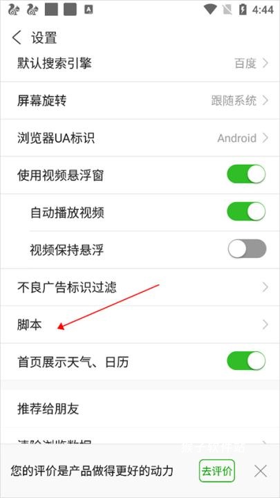ViaX浏览器官网版_系统工具_第8张_猴子软件站 ViaX浏览器官网版_https://www.houzisoft.com_系统工具_第8张