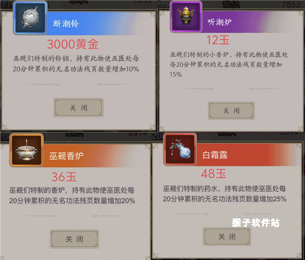 这就是江湖单机版_角色扮演_第3张_猴子软件站 这就是江湖单机版_https://www.houzisoft.com_角色扮演_第3张