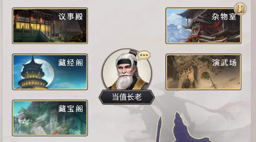 这就是江湖单机版_角色扮演_第8张_猴子软件站 这就是江湖单机版_https://www.houzisoft.com_角色扮演_第8张