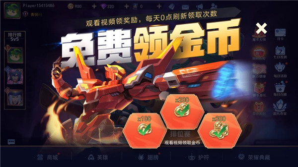 王者别嚣张破解版_角色扮演_第4张_猴子软件站 王者别嚣张破解版_https://www.houzisoft.com_角色扮演_第4张