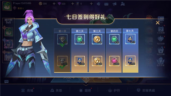 王者别嚣张破解版_角色扮演_第3张_猴子软件站 王者别嚣张破解版_https://www.houzisoft.com_角色扮演_第3张