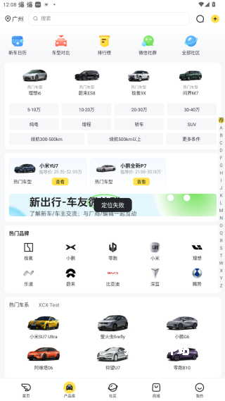 新出行客户端_出行购物_第3张_猴子软件站 新出行客户端_https://www.houzisoft.com_出行购物_第3张
