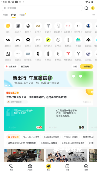 新出行客户端_出行购物_第4张_猴子软件站 新出行客户端_https://www.houzisoft.com_出行购物_第4张