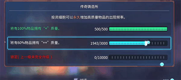 重生细胞内置作弊菜单_https://www.houzisoft.com_飞行射击_第10张
