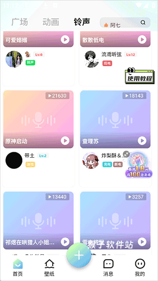 空空鱼软件_手机美化_第3张_猴子软件站 空空鱼软件_https://www.houzisoft.com_手机美化_第3张