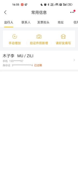 飞猪旅行app官方版_出行购物_第3张_猴子软件站 飞猪旅行app官方版_https://www.houzisoft.com_出行购物_第3张