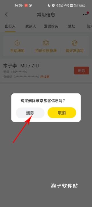 飞猪旅行app官方版_出行购物_第4张_猴子软件站 飞猪旅行app官方版_https://www.houzisoft.com_出行购物_第4张