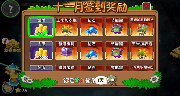 植物大战僵尸2内置菜单版_策略卡牌_第3张_猴子软件站 植物大战僵尸2内置菜单版_https://www.houzisoft.com_策略卡牌_第3张