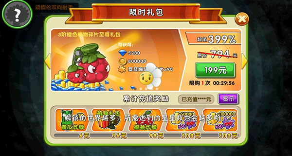 植物大战僵尸2内置菜单版_策略卡牌_第1张_猴子软件站 植物大战僵尸2内置菜单版_https://www.houzisoft.com_策略卡牌_第1张