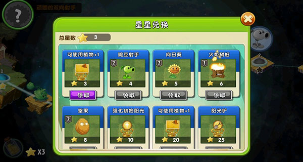 植物大战僵尸2内置菜单版_策略卡牌_第2张_猴子软件站 植物大战僵尸2内置菜单版_https://www.houzisoft.com_策略卡牌_第2张