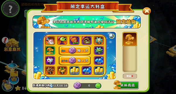 植物大战僵尸2内置菜单版_策略卡牌_第5张_猴子软件站 植物大战僵尸2内置菜单版_https://www.houzisoft.com_策略卡牌_第5张